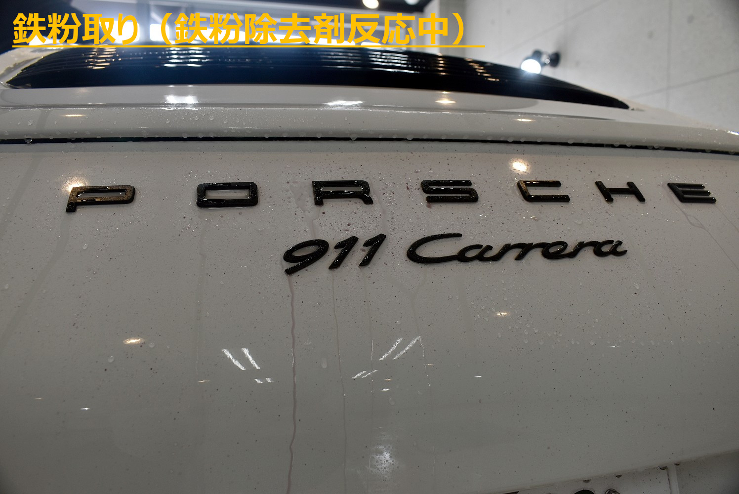 20240124porsche911_ex_iron2.jpg